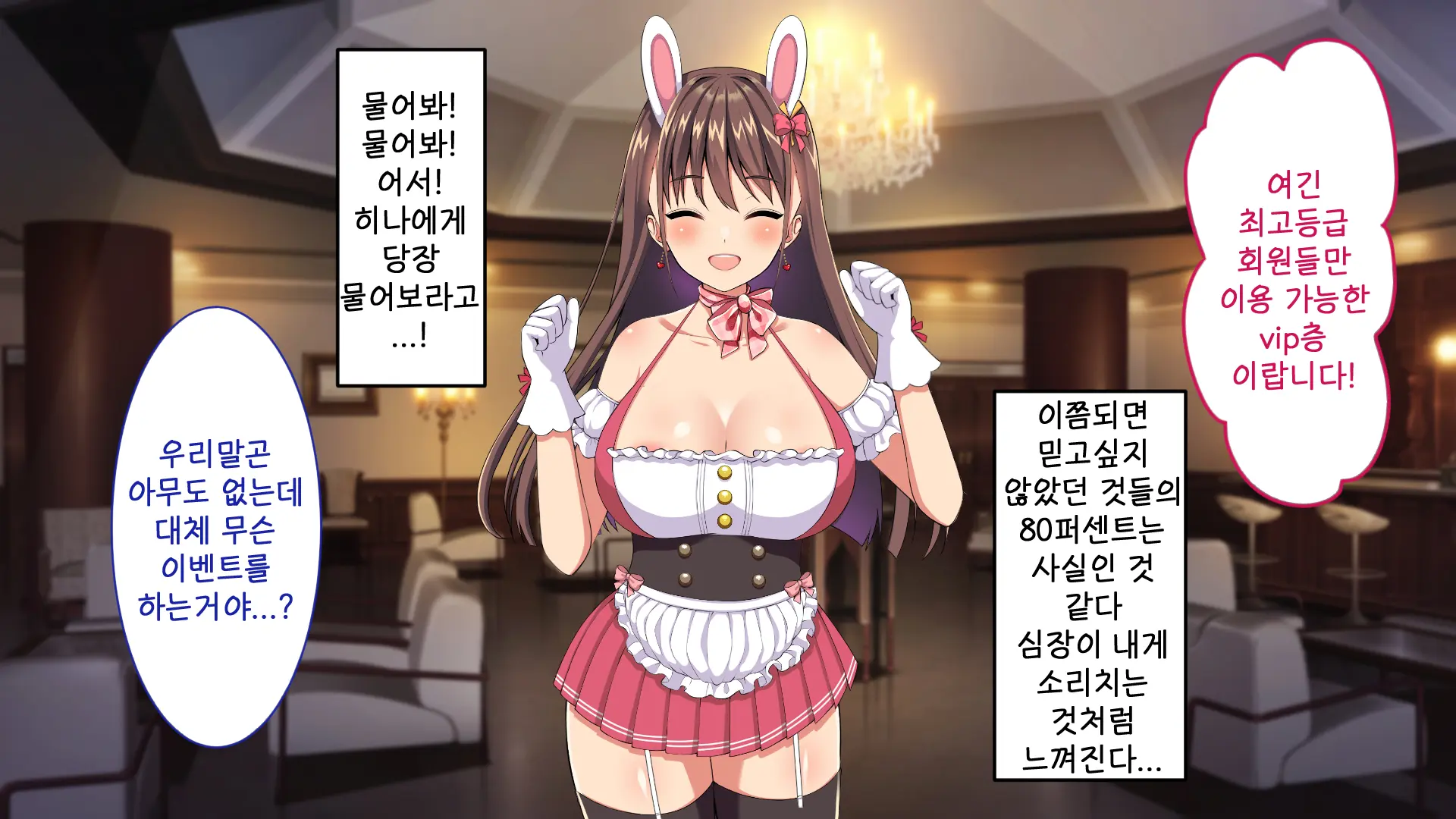 Youkoso! Bunny Girl Cafe E ~Inran Choukyou Tanetsuke Noukou Koubi Hen~ | 어서오세요! 바니걸 카페에 ~음란 조교・씨뿌리기 농후 교미편~